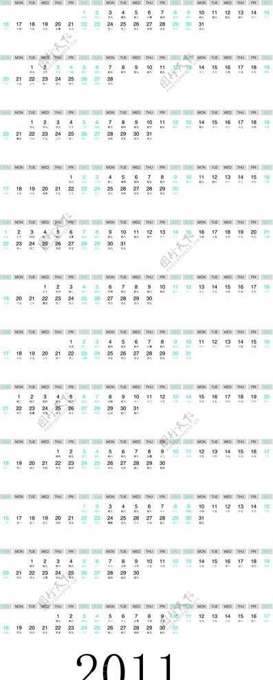 2011年透明日历条横排图片