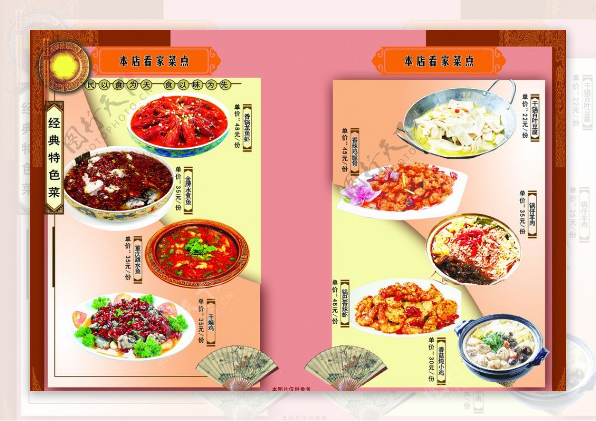 肉菜菜谱图片