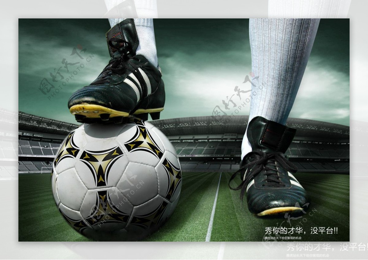 足球场创意广告画面图片