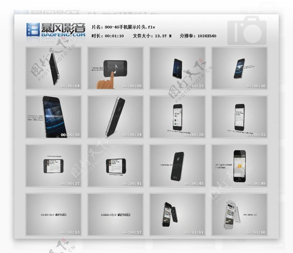 iphone4G手机展示片头
