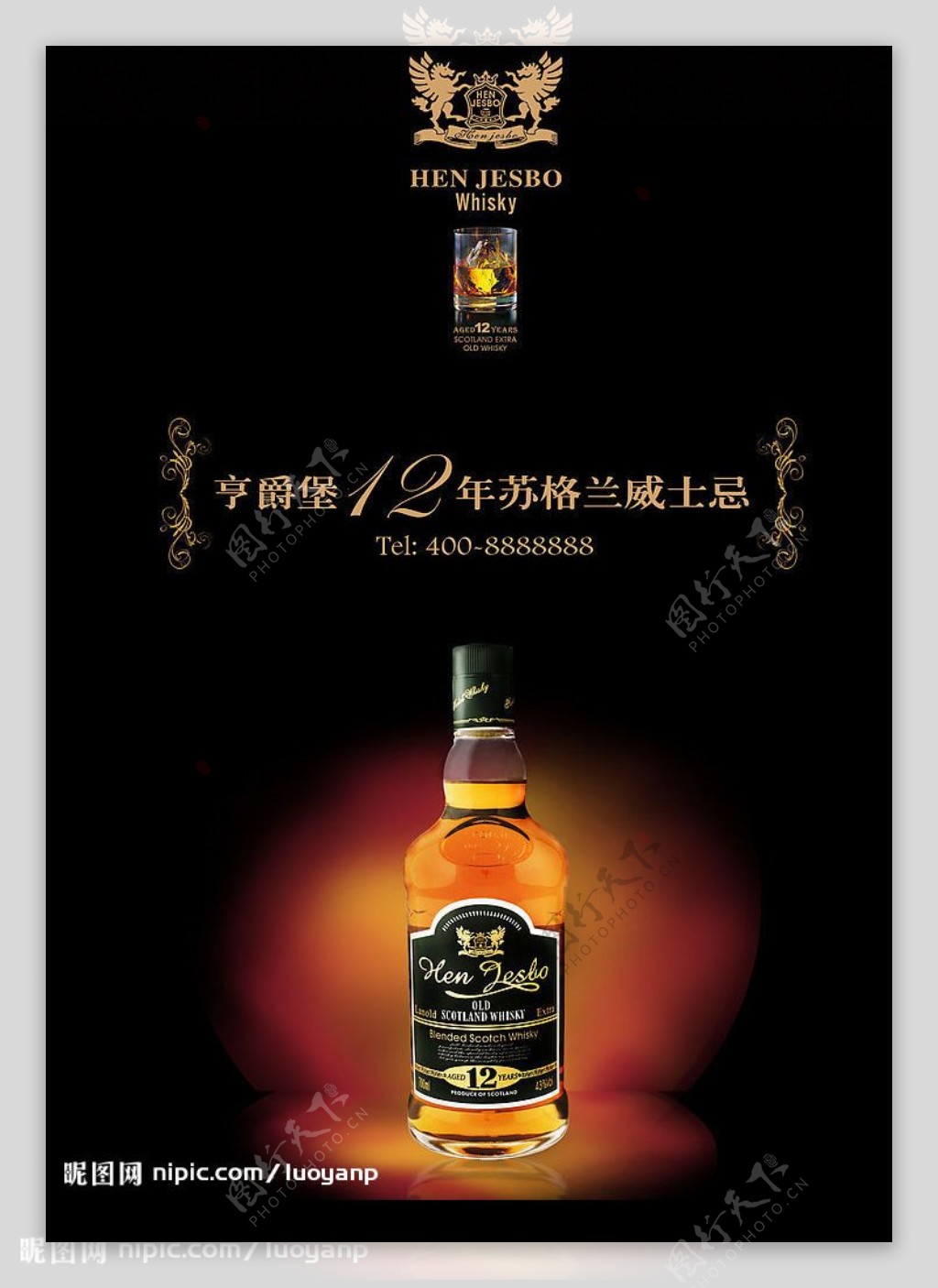 威士忌海报黑色图片