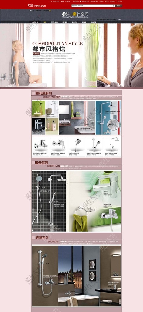 都市风首页图片