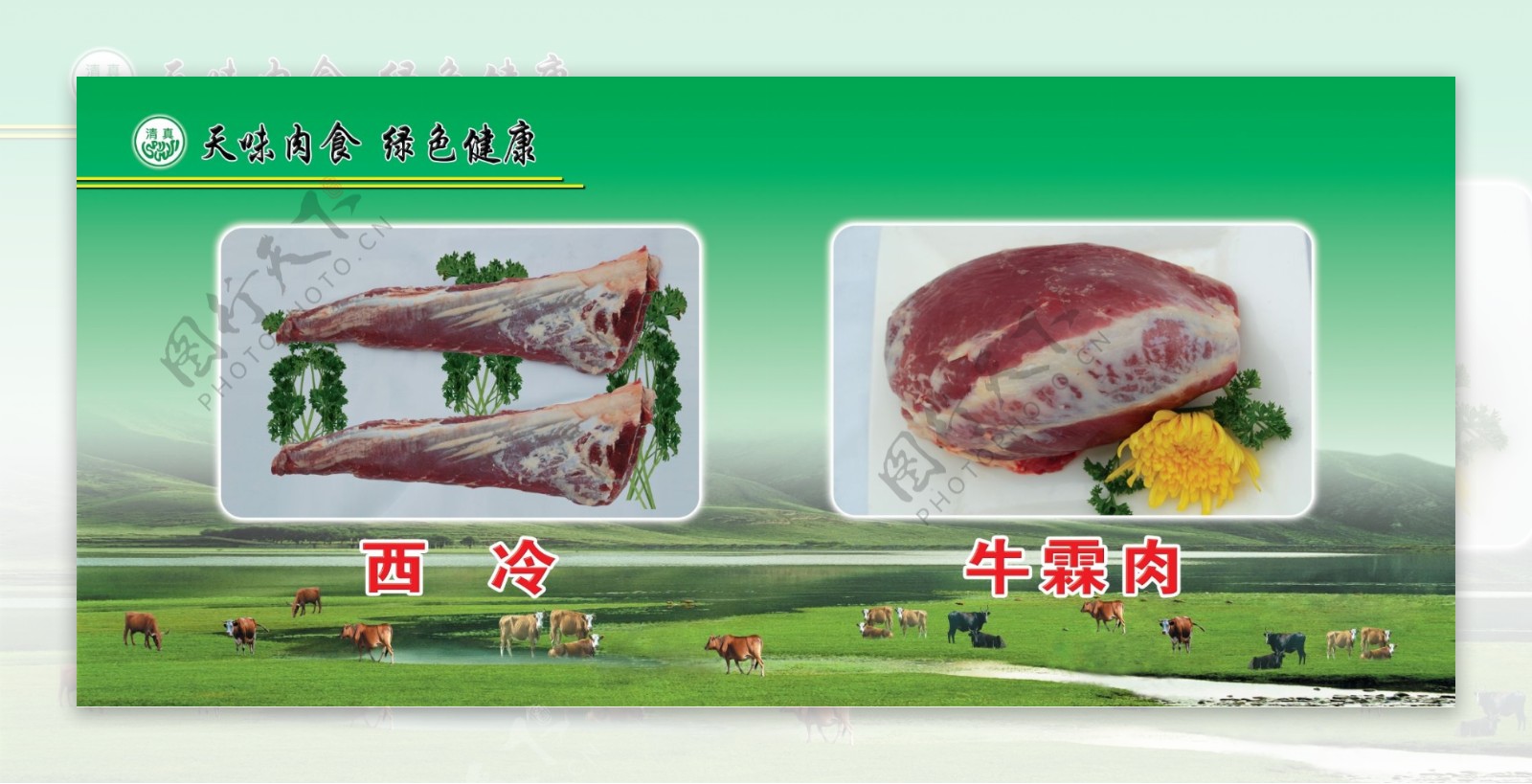 牛肉图片