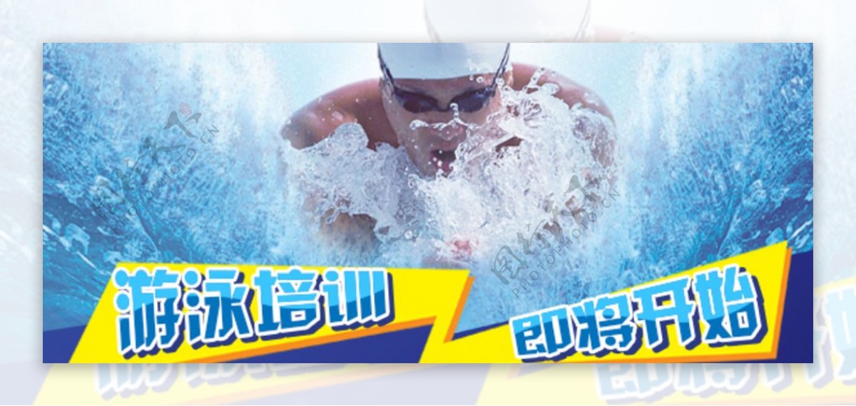 游泳培训banner图片