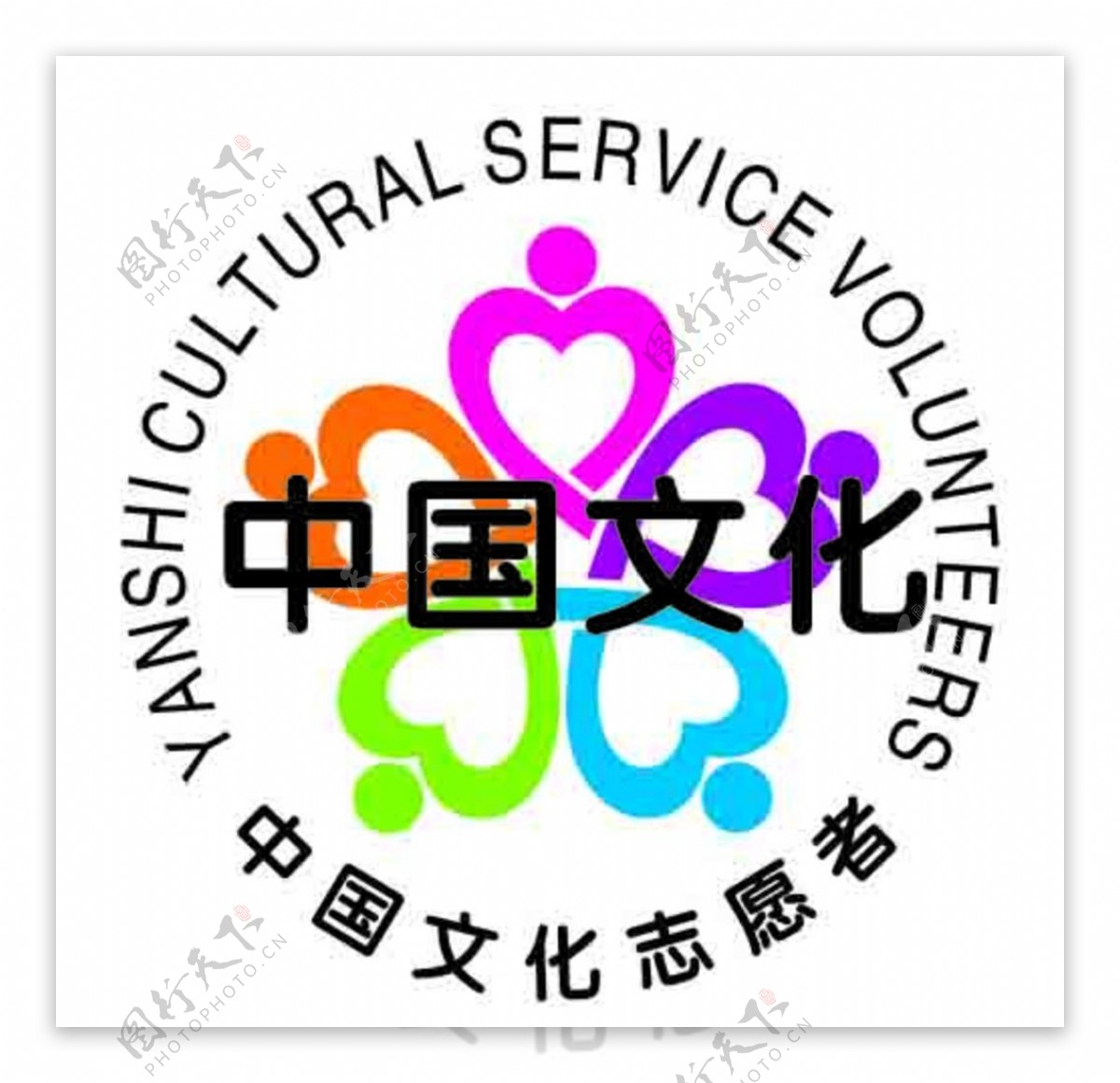 中国文化志愿者标志矢图片