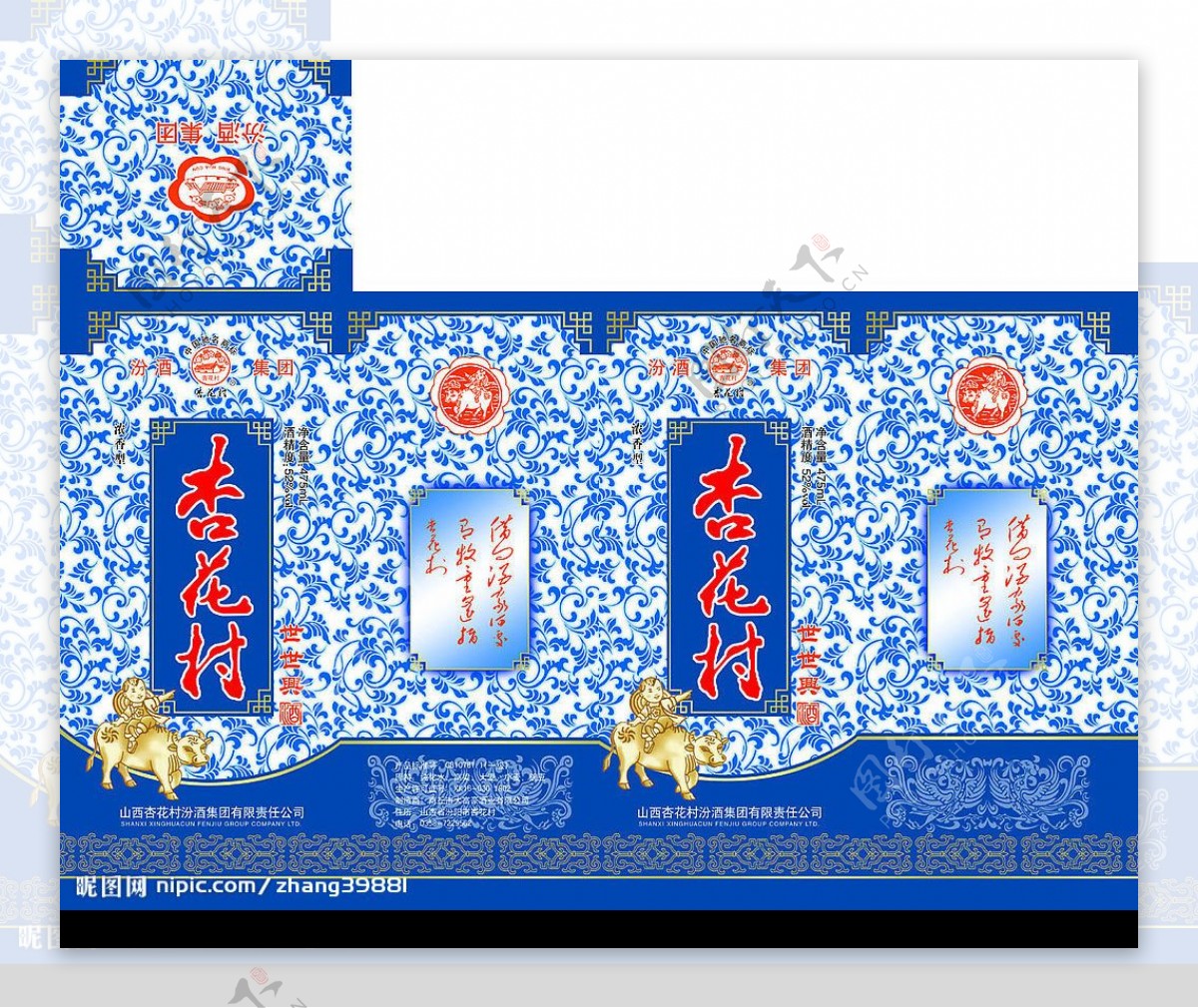 杏花村酒盒图片