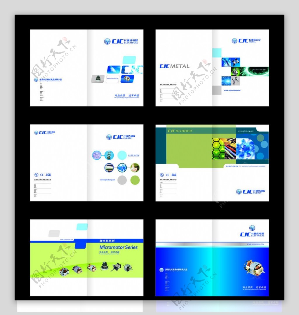 电器设备画册封面设计模板集合图片