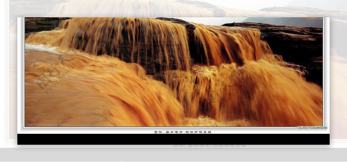 黄河瀑布写真艺术3图片
