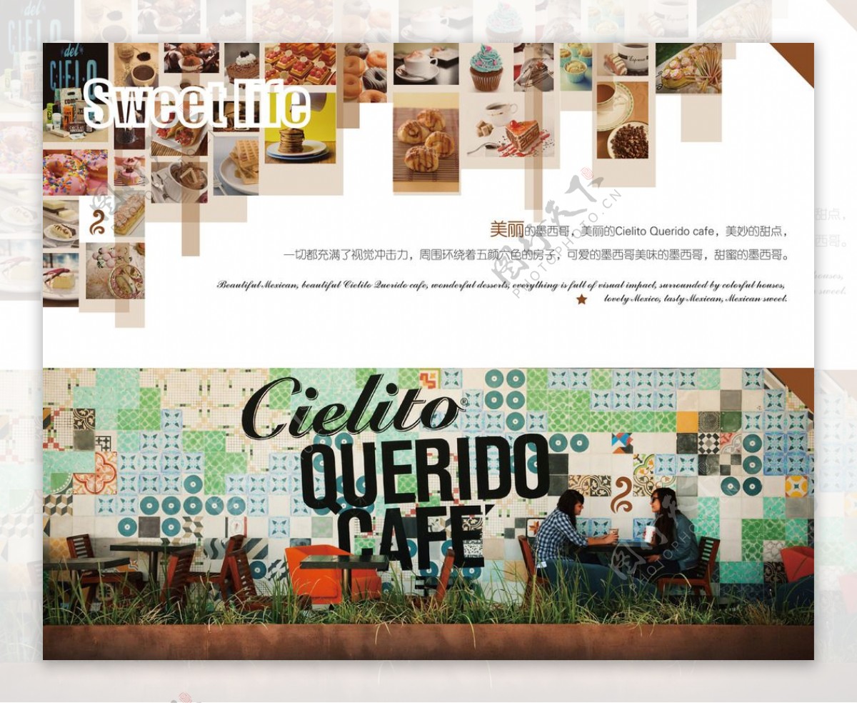 墨西哥咖啡馆宣传画册10页图片