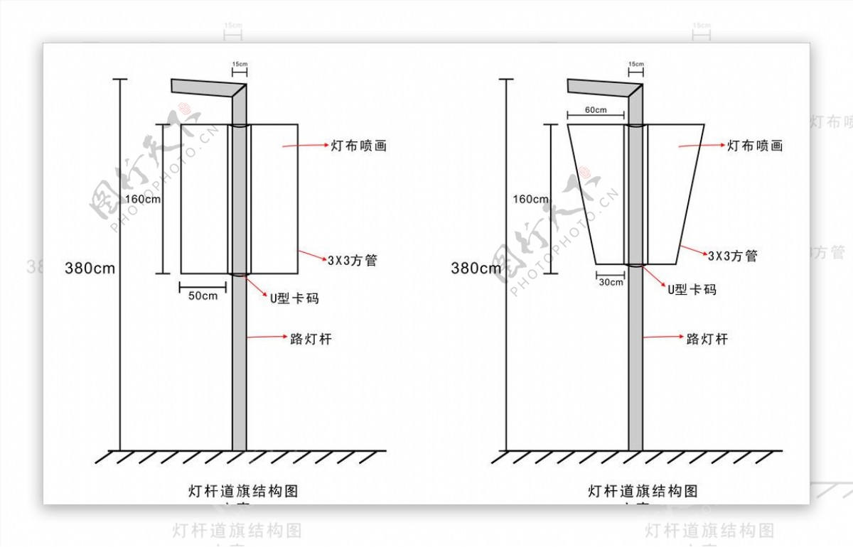 灯杆道旗结构图图片