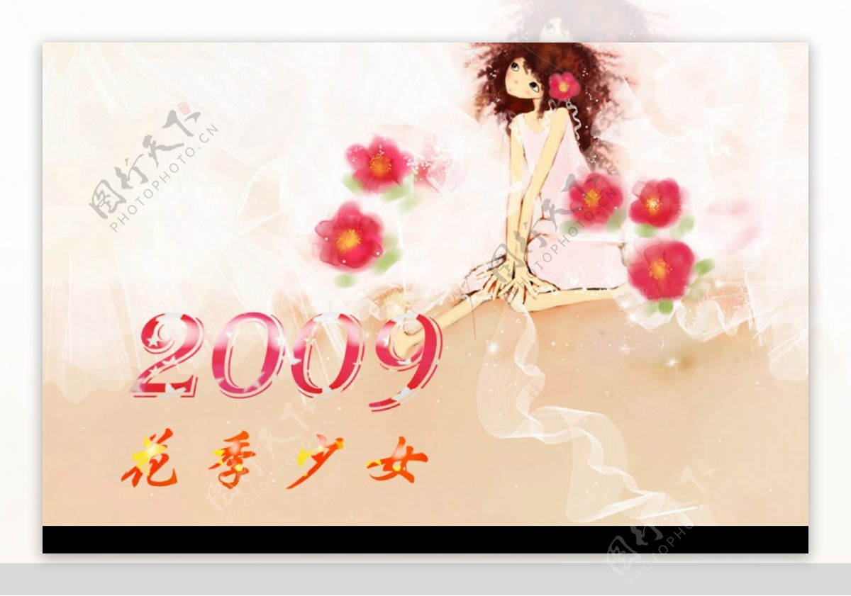 2009年台历花季少女封面图片