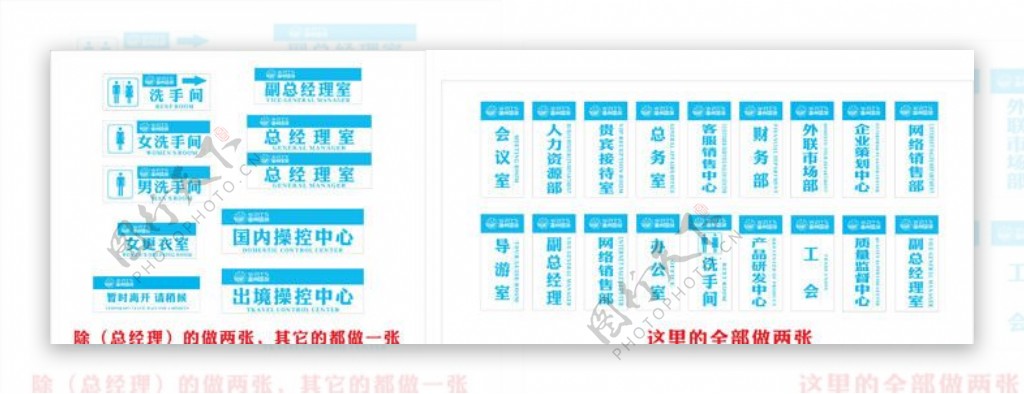 旅游公司指示牌公示牌图片