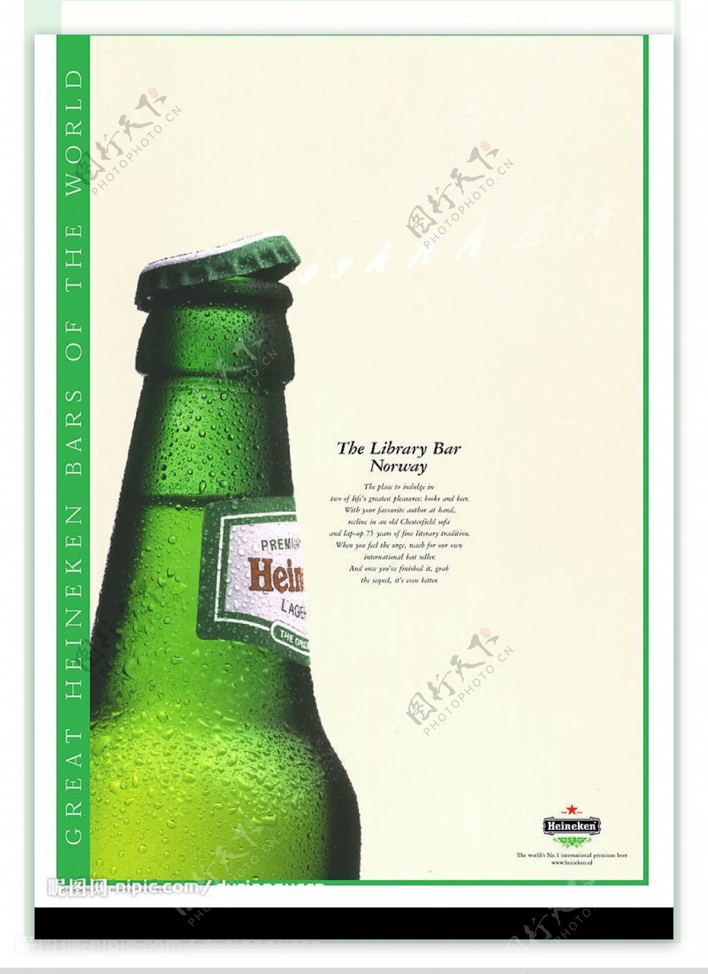 喜力啤酒国际篇荷兰广告设计图片