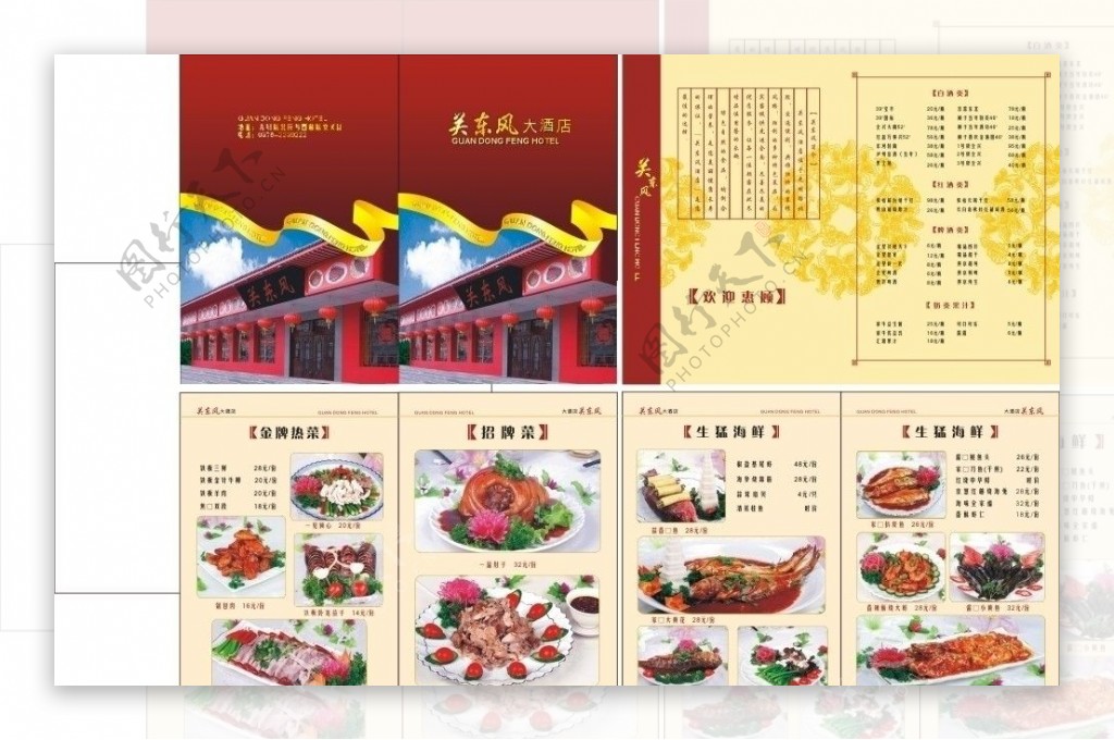 中国设计风菜谱图片
