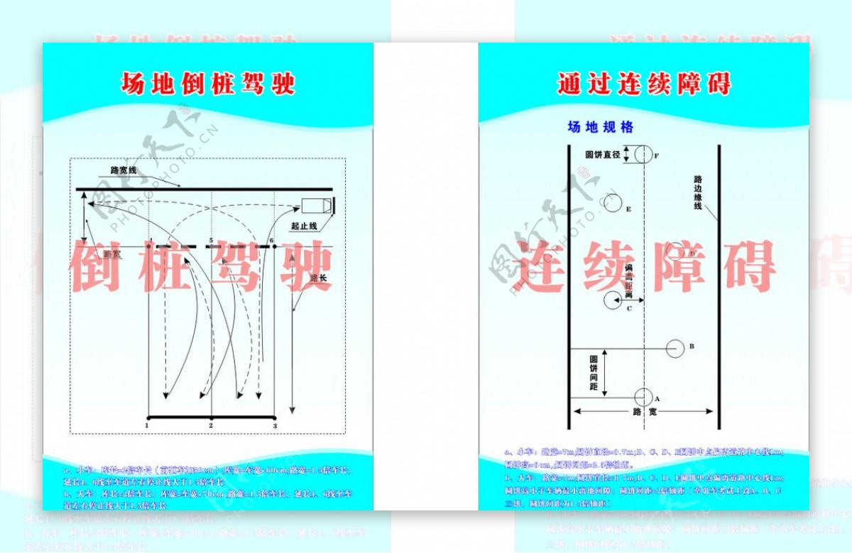 倒桩图连续障碍图图片