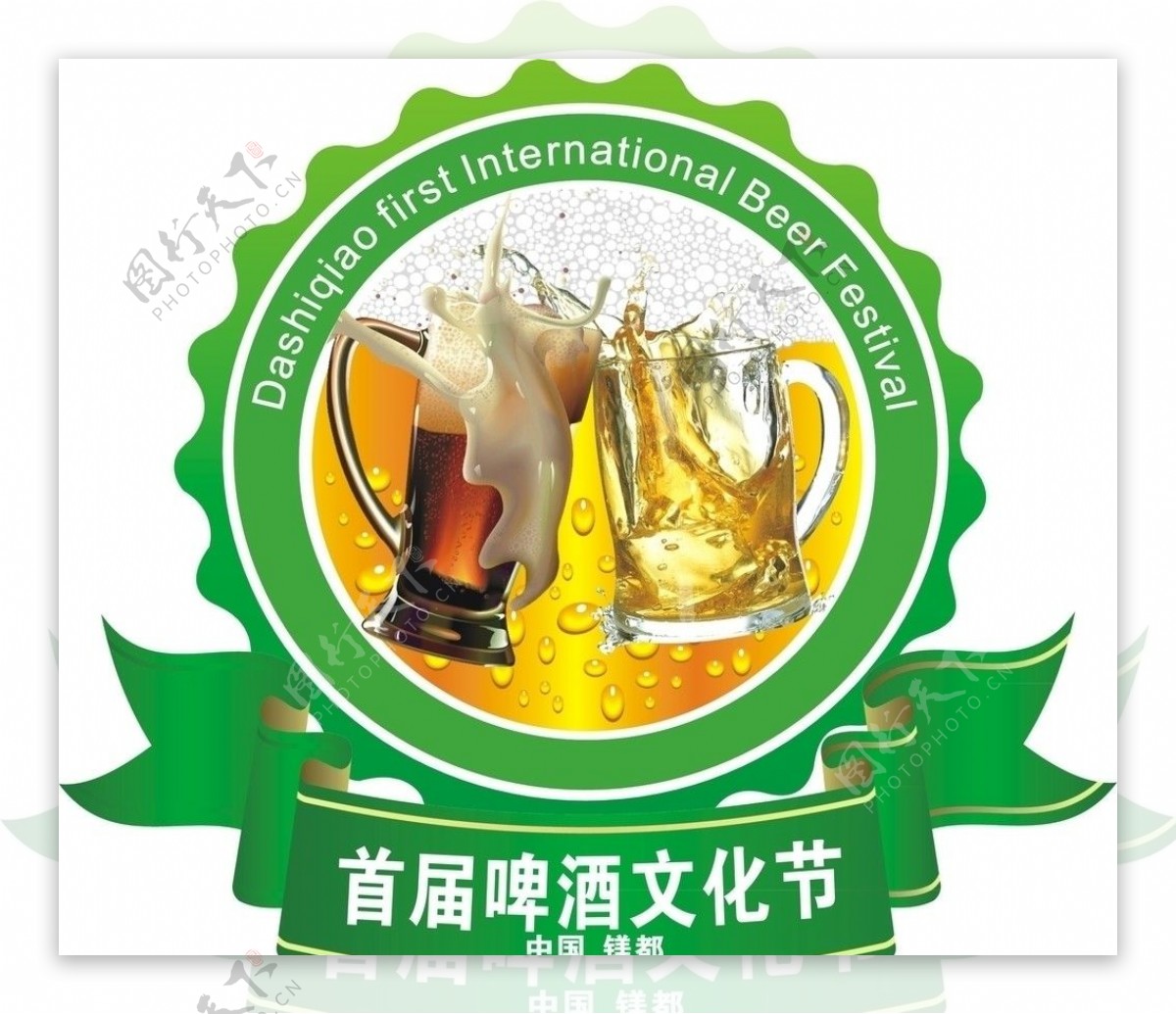 啤酒文化节标识图片