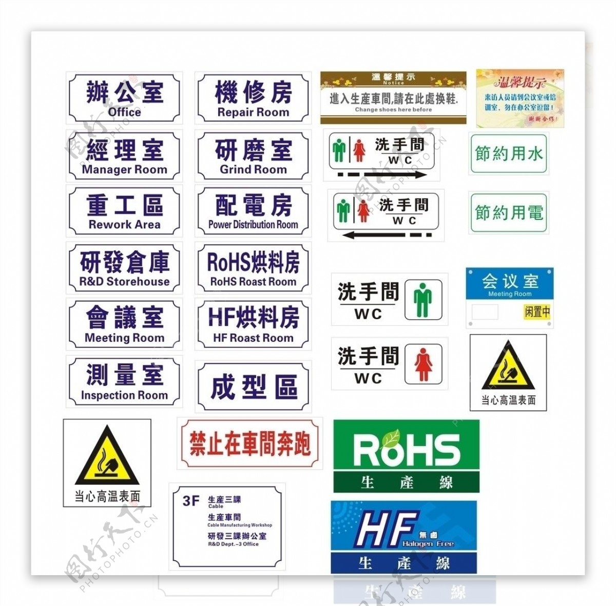 标识牌图片素材-编号09511542-图行天下