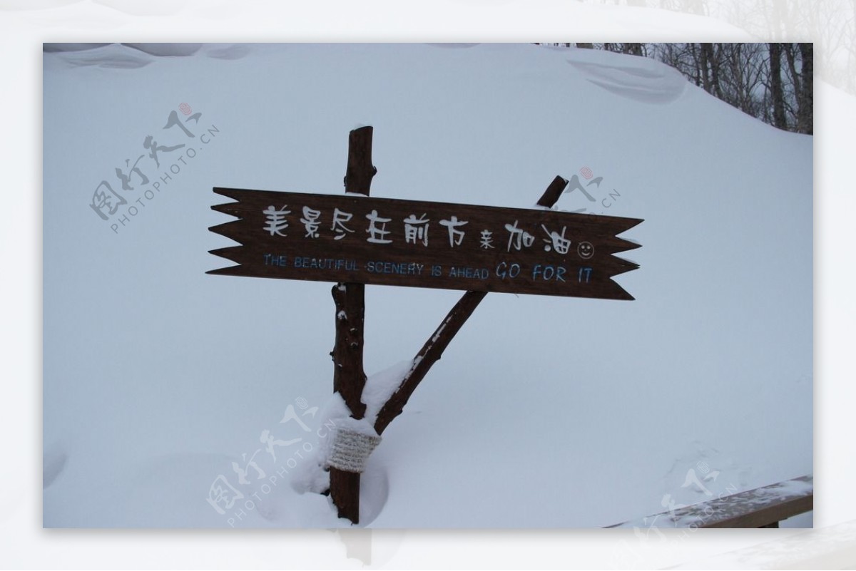 长白山雪景图片