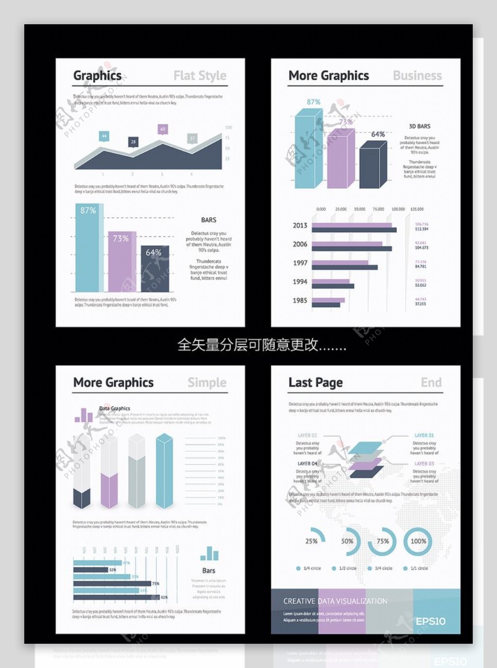 商务图表图片