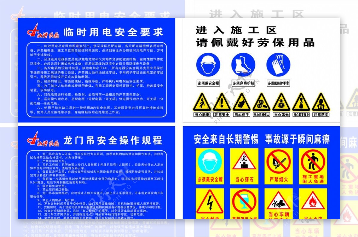 各种安全标志图片