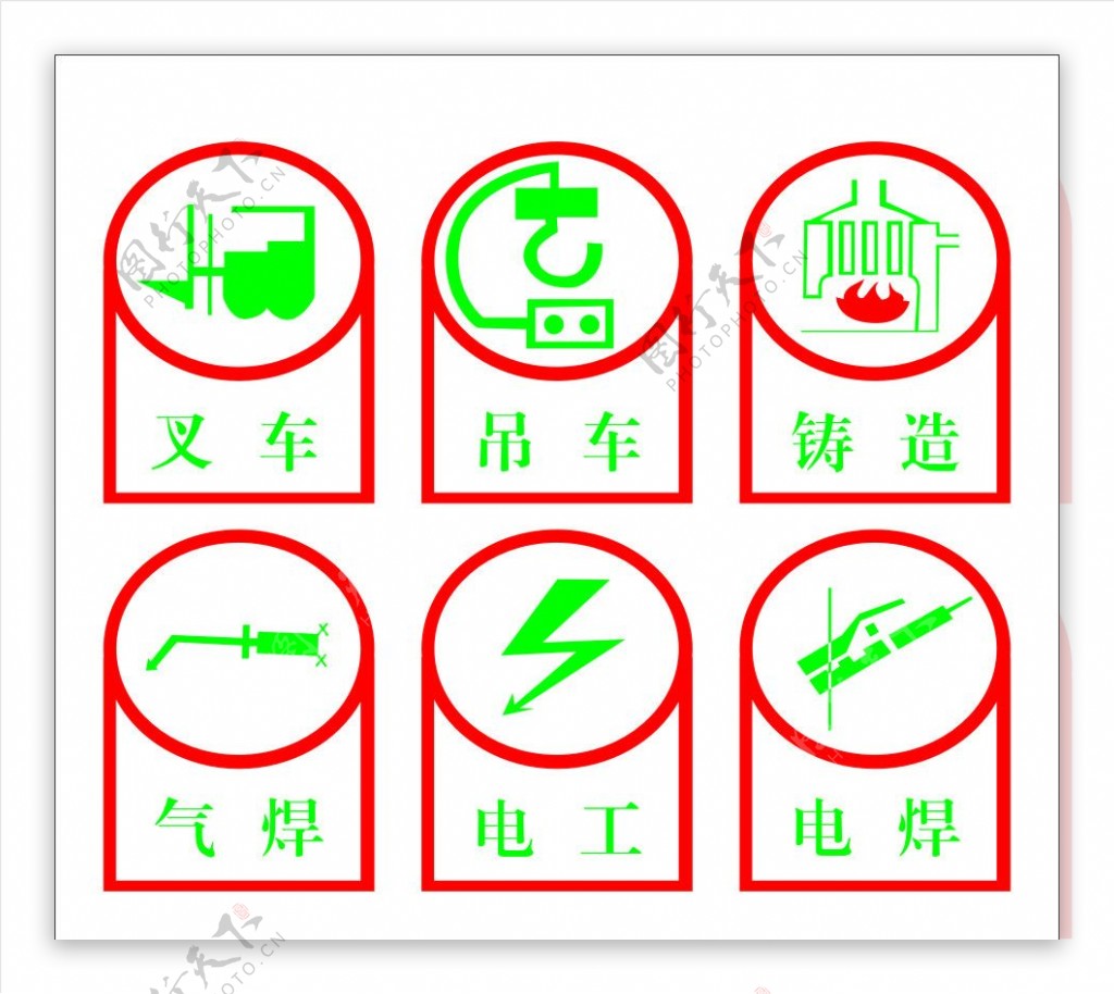 工程标签图片