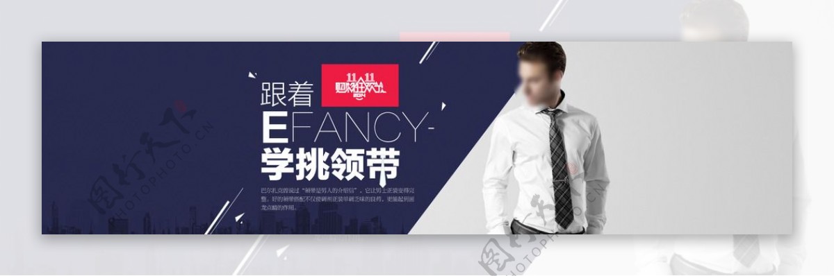 网店高档男装促销活动宣传海报图片
