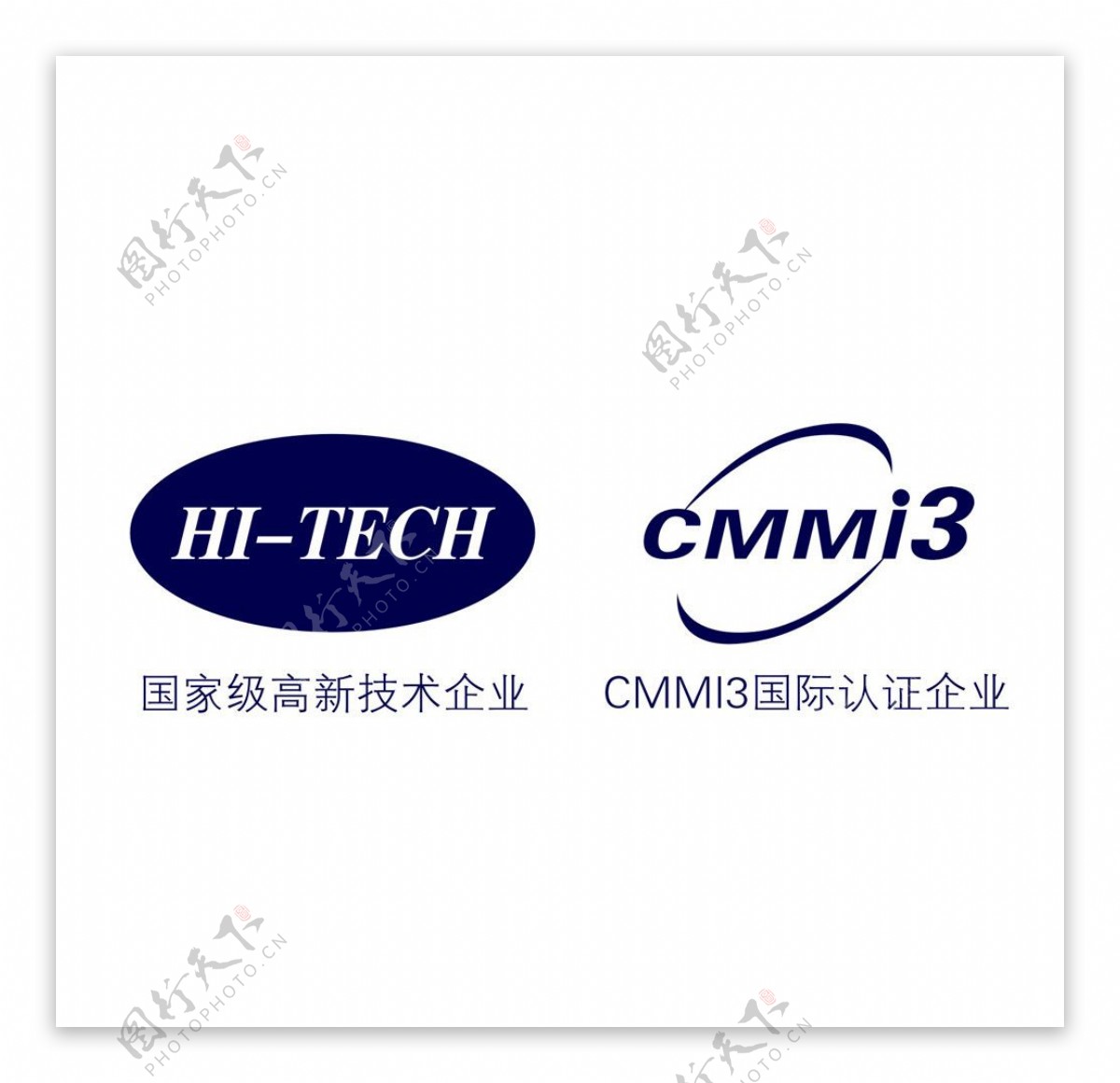 CMMI3认证标志图片