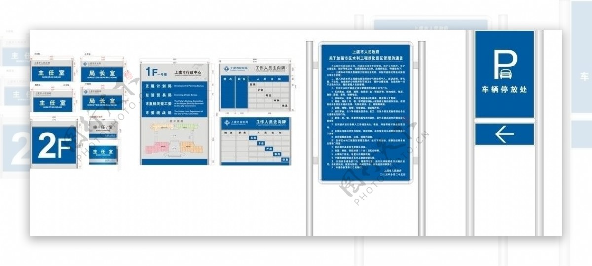 上虞行政中心指示系统图片