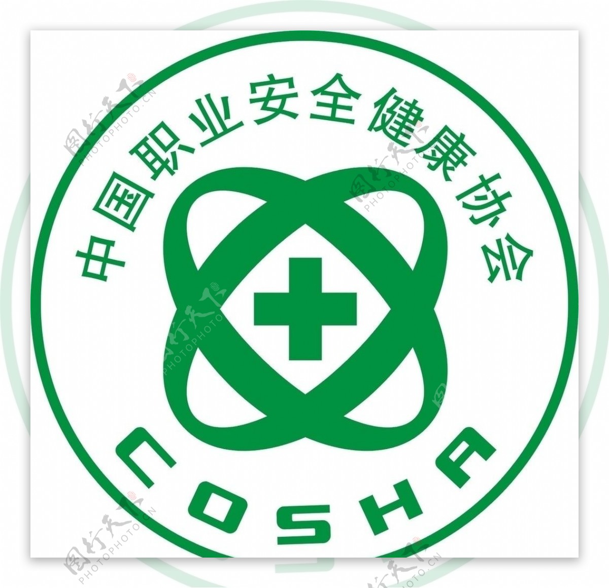 中国职业安全健康协会图片