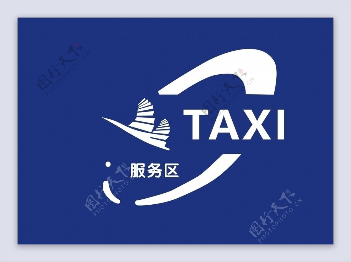 出租车标志出租车服务中心标志图片
