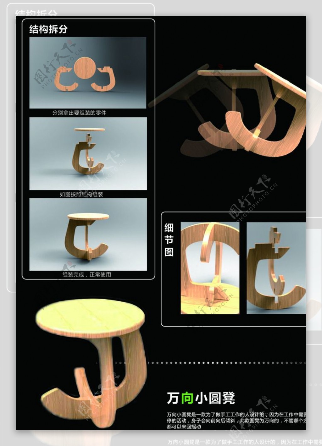 摇摇椅设计图片