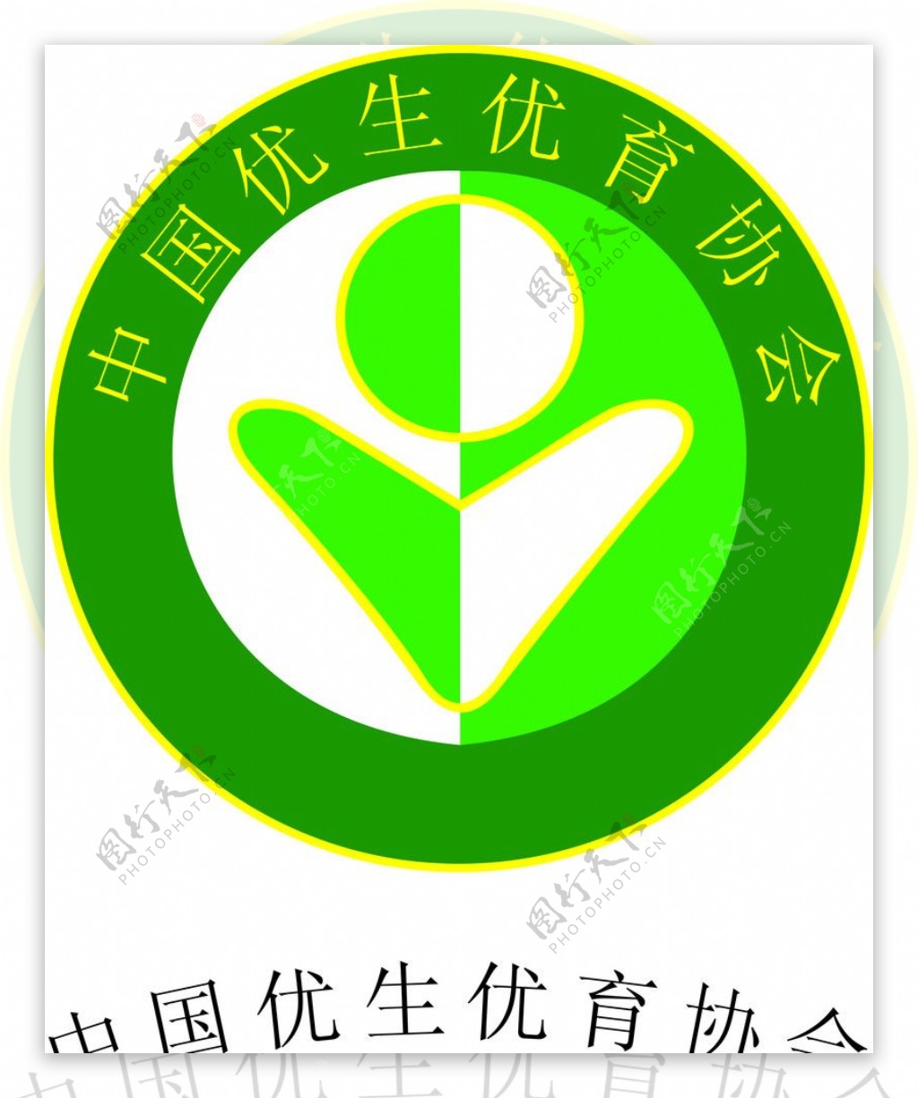 中国优生优育协会标识图片