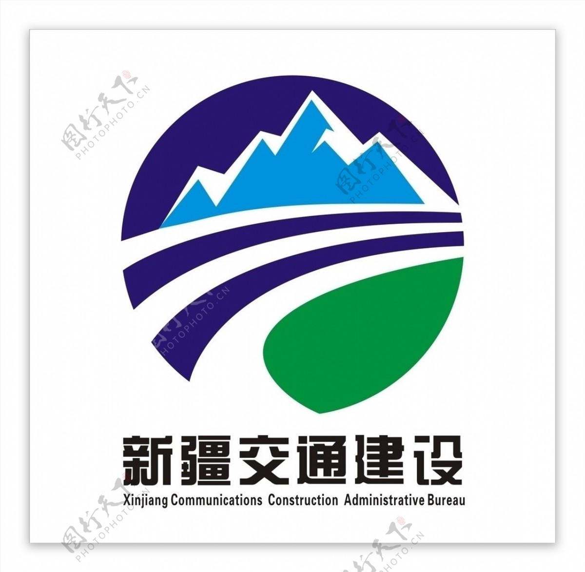 新疆交通建设标志图片