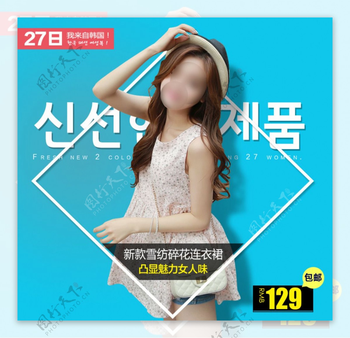 淘宝韩版女装直通车推广图模版图图片