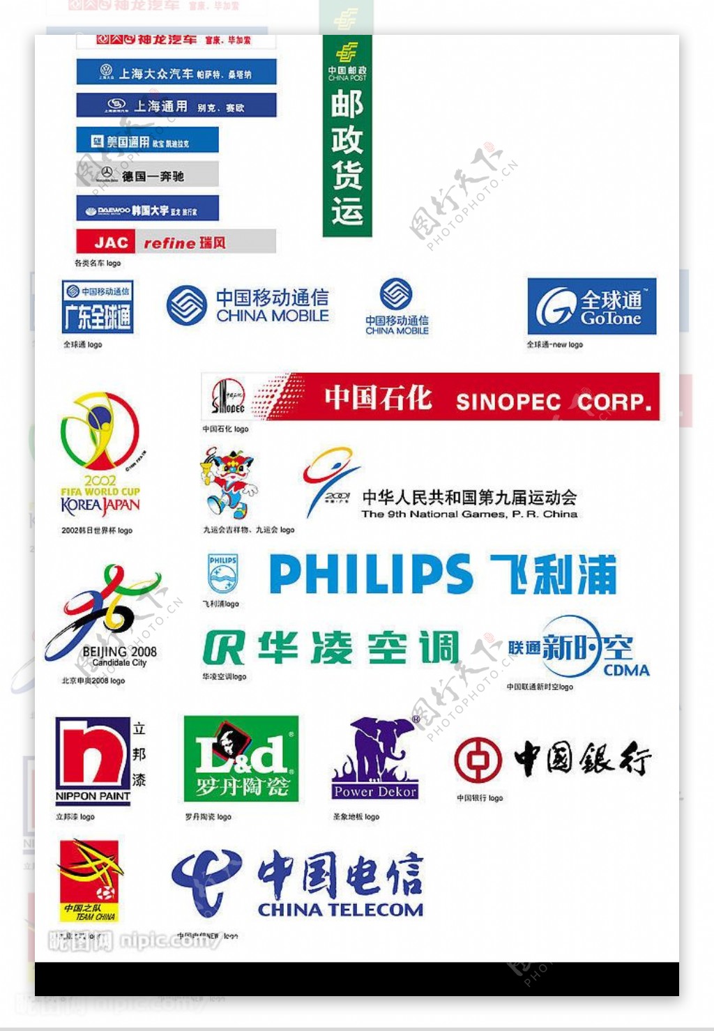 LOGO篇图片