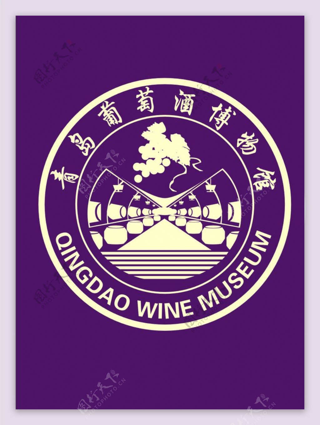 青岛葡萄酒博物馆图片