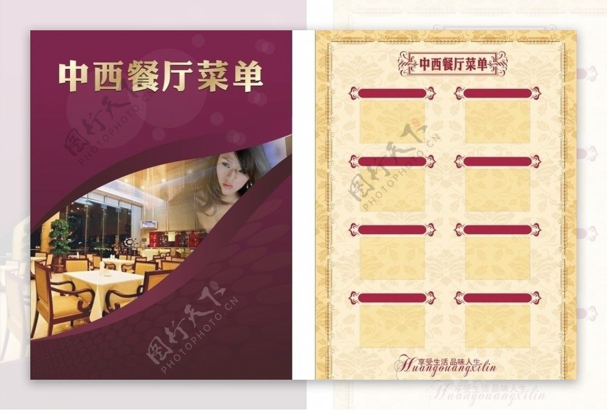 中西餐厅菜谱模板图片