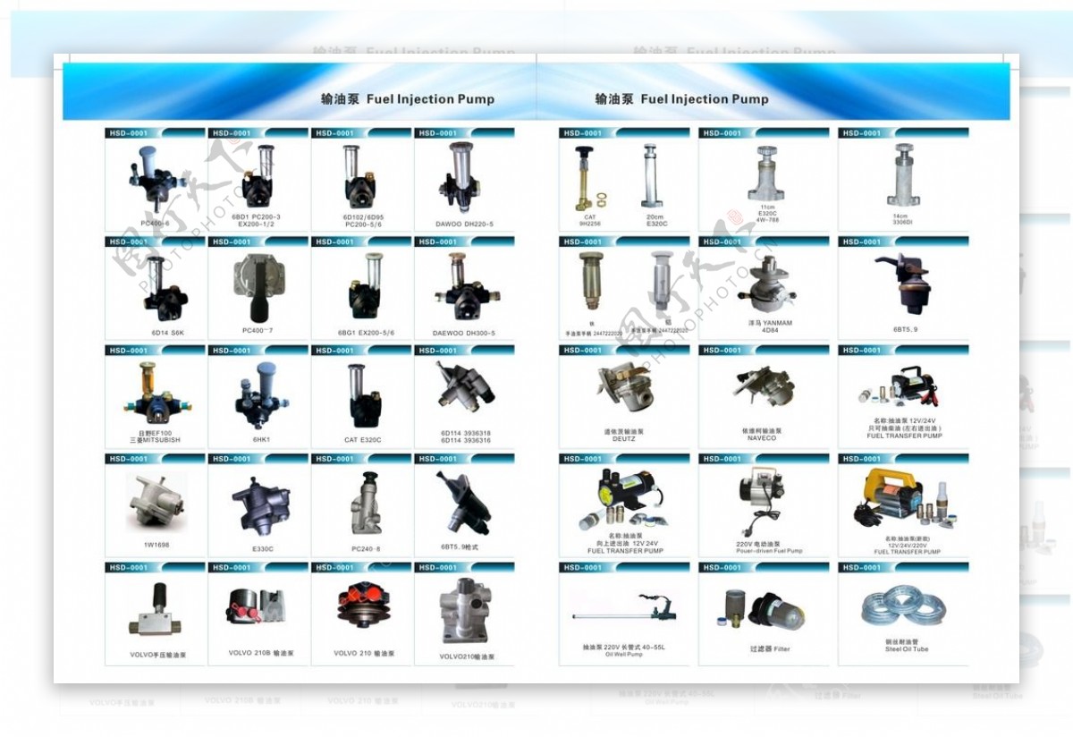 输油泵系列图片
