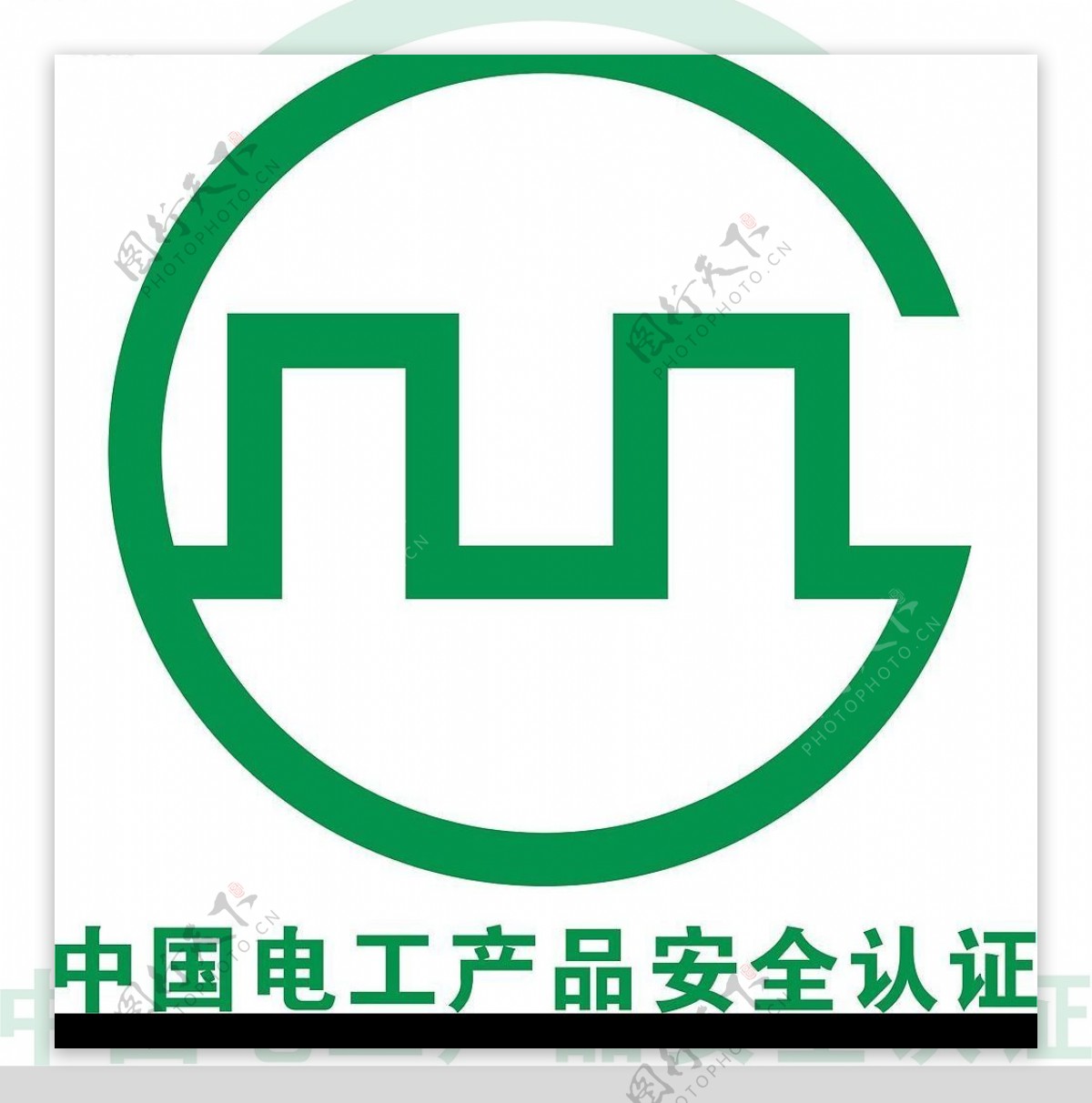 中国电工认证长城标志CDR8图片