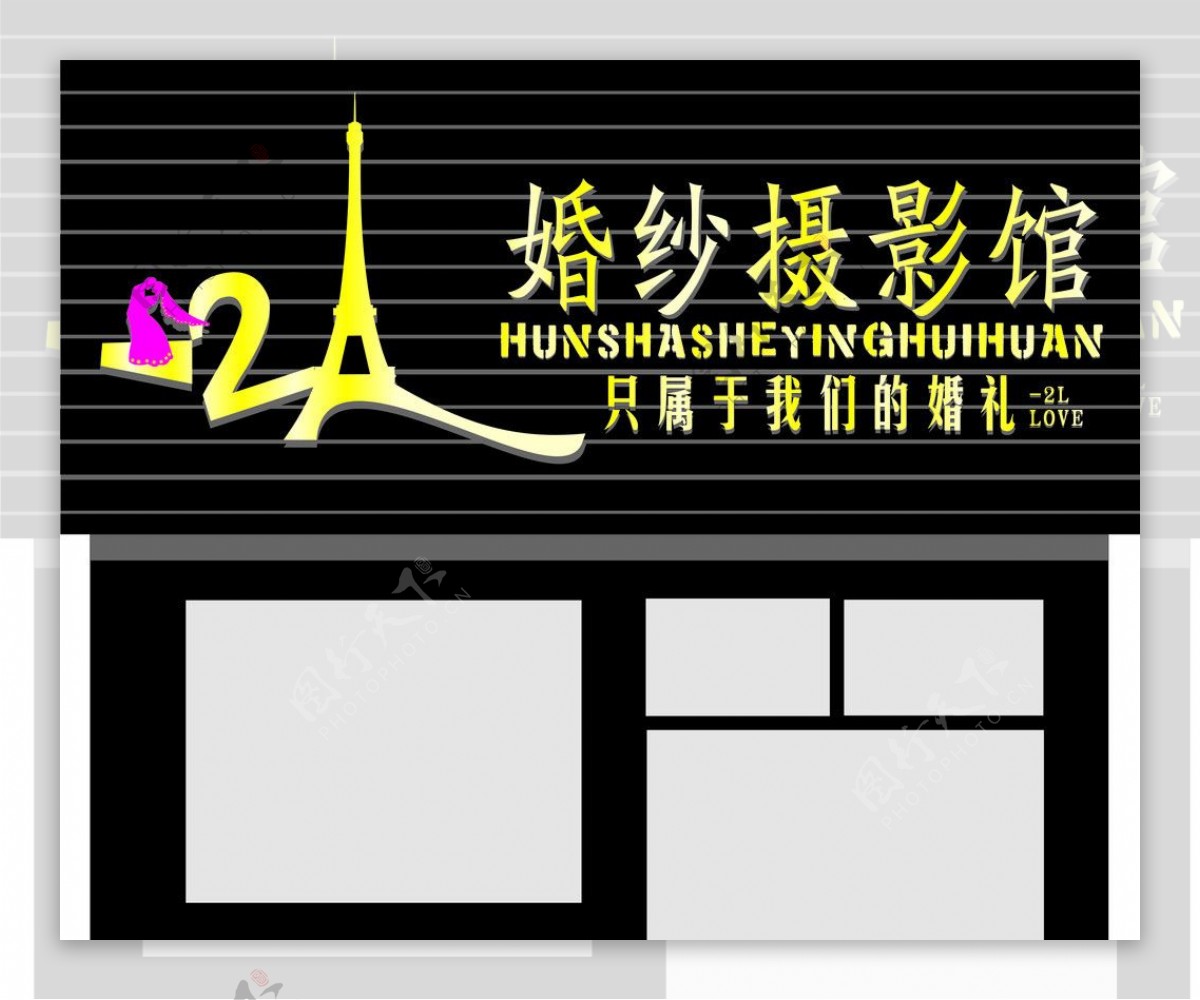 婚纱店门头设计效果图,婚纱店门头效果图,婚纱店门头_大山谷图库