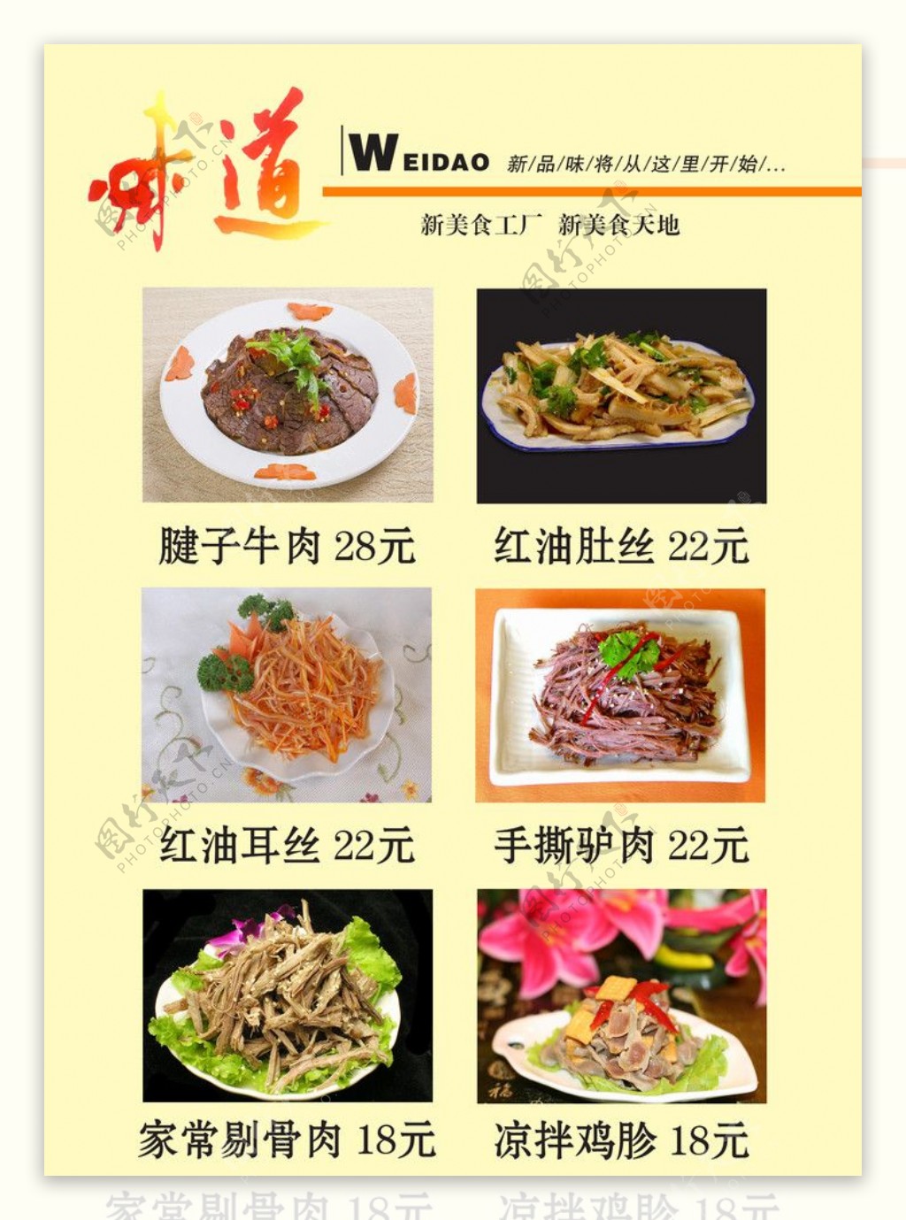 石锅鱼味道辣鸭头菜谱图片