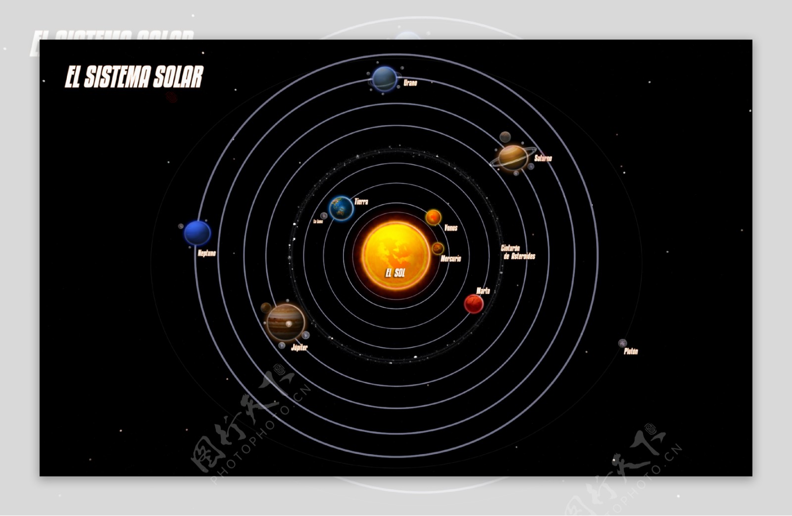 太阳系图片