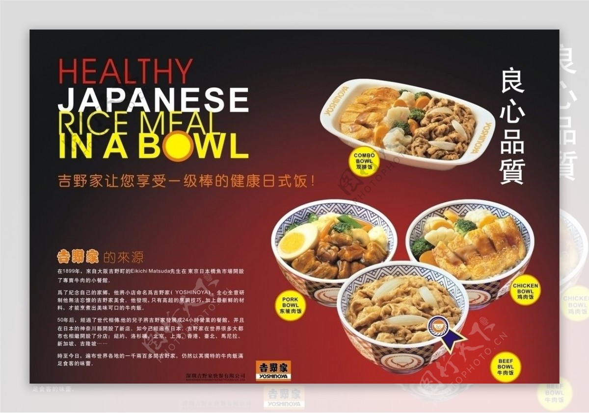 托盘纸日式菜系图片