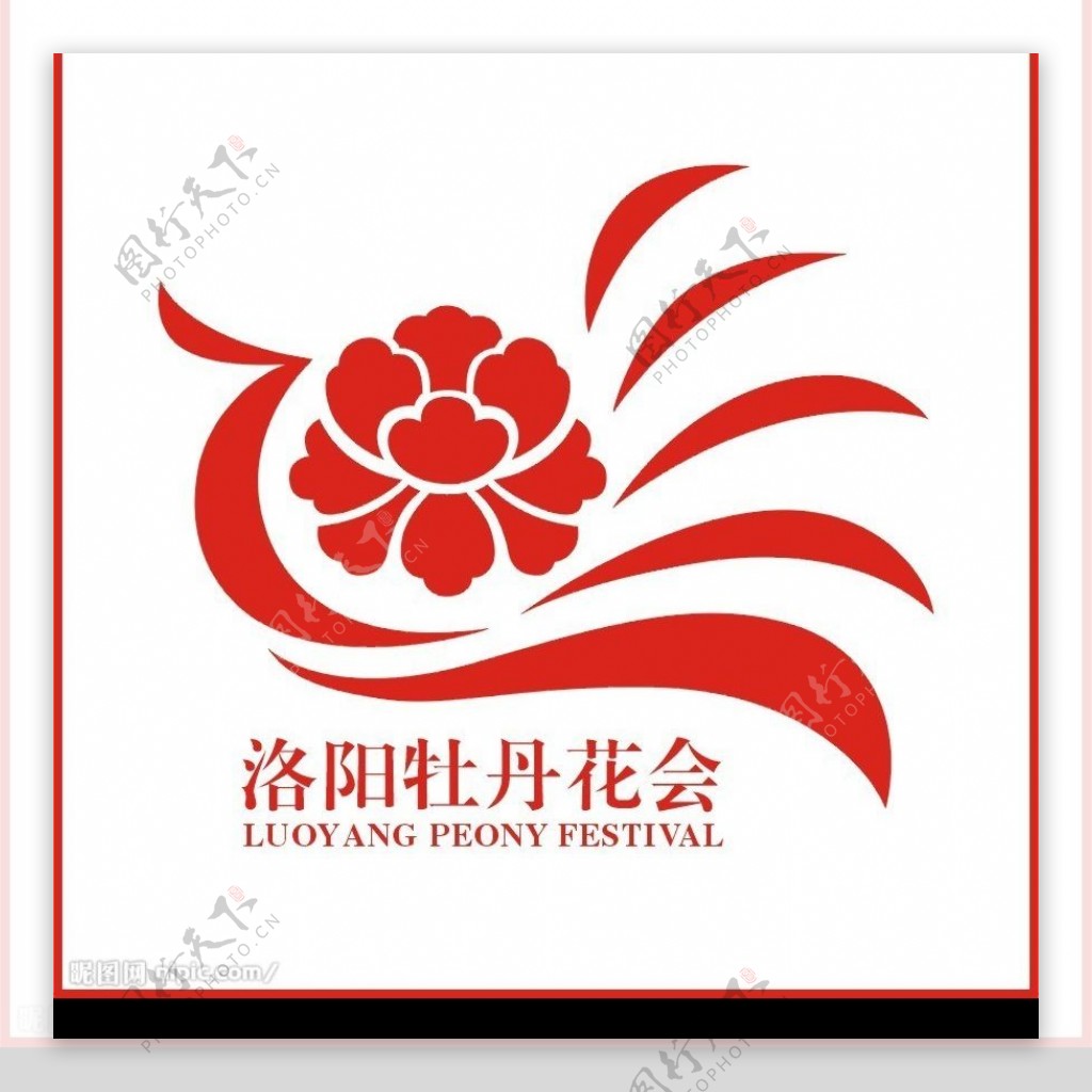 洛阳牡丹花会logo图片