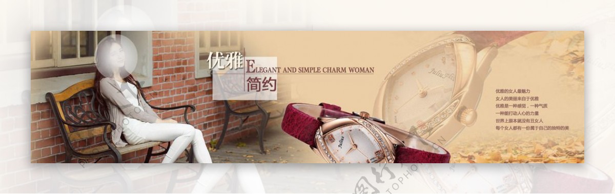 手表宣传广告设计图片