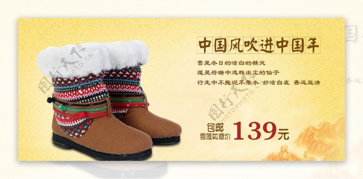 女鞋中国风海报图片