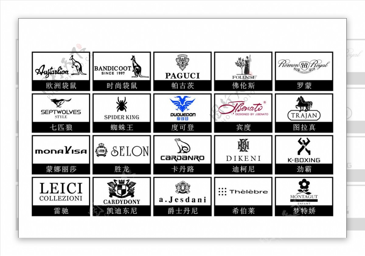 20款服装皮具品牌logo图片