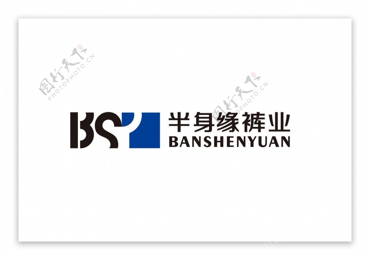 半身缘标志半身缘logo图片