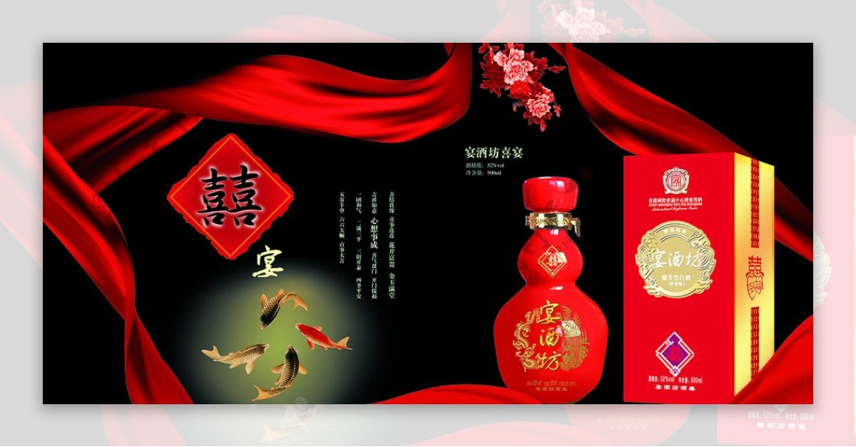 中华酒文化喜庆用酒图片