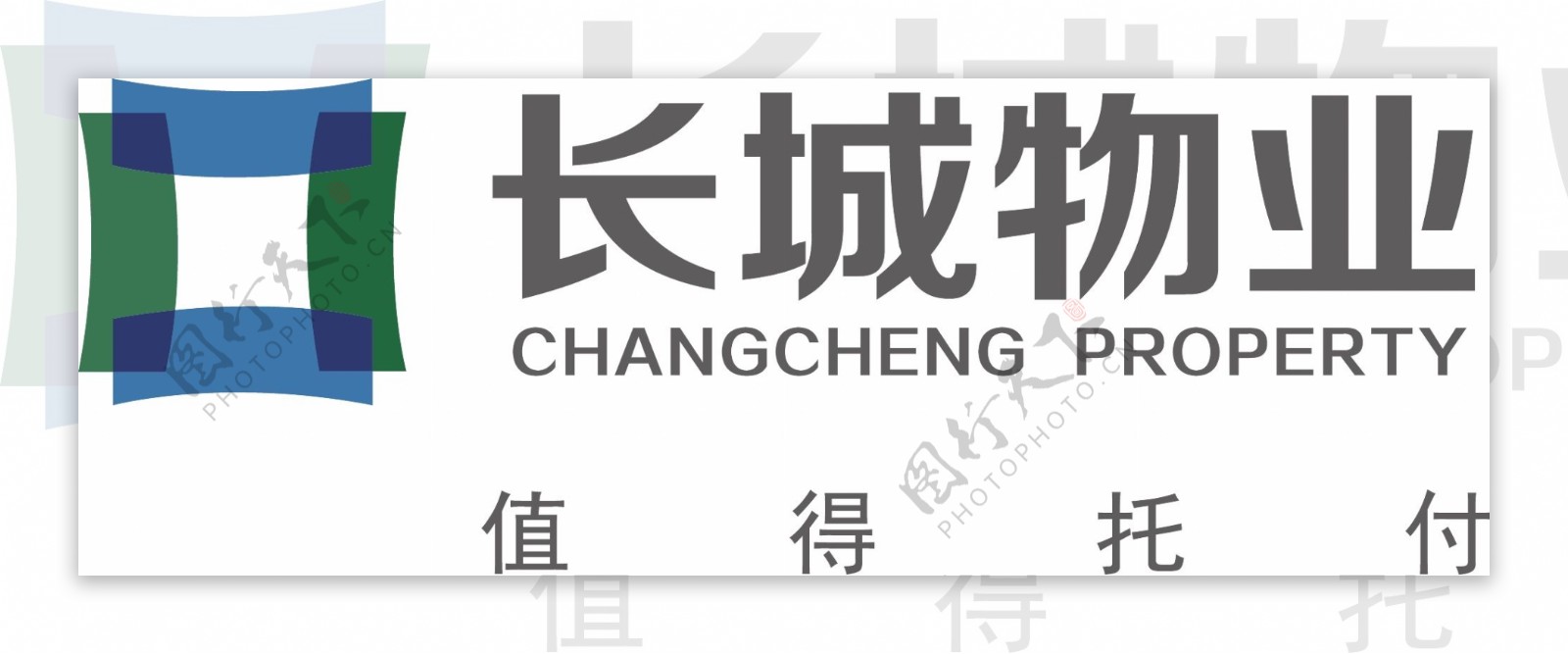 长城物业LOGO图片